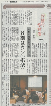 琉球新報