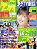 ケータイ無料ＮＡＶＩ[夏] vol.01　2005年9月発行.jpg