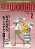 月刊経理ＷＯＭＡＮ　2005年2月号.jpg