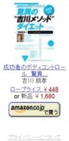 吉川メソッド.jpg