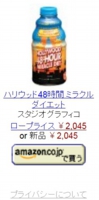 プチ断食ダイエット.jpg