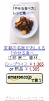 「やせる食べ方」レシピ集.jpg